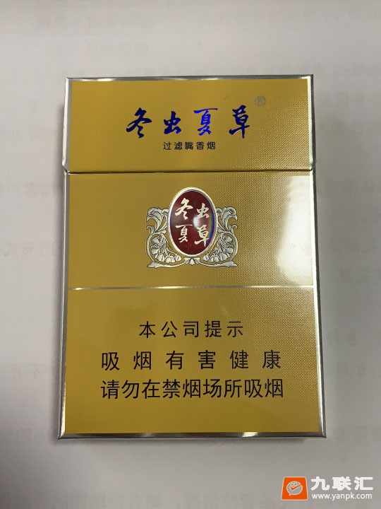 冬虫夏草香烟图片及报价一览表2022年度