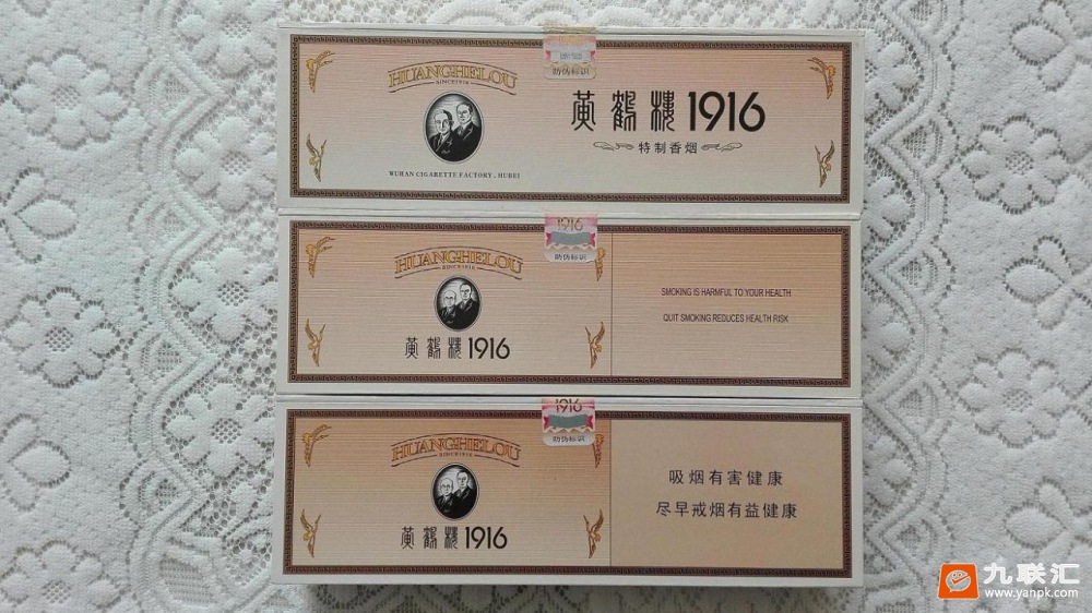 1388_82842|黄鹤楼(1916软普)相册图片浏览-九联汇