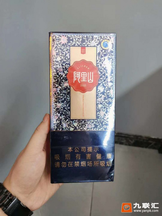 阿里山(蓝莓爆珠细支)的综合点评列表-九联汇