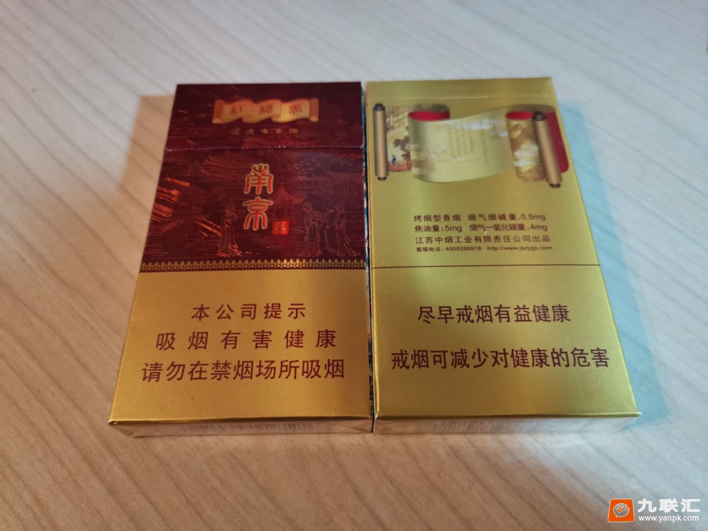 南京红楼卷香烟图片及价格表一览各地多少钱一包红楼卷南京细支烟口感