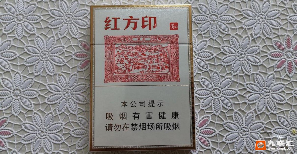 黄山(小红方印中支)