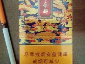 延安(千年帝都细支)