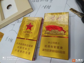 古田金细支古田烟新品如果是中支就完美了包装大气细只真心无爱