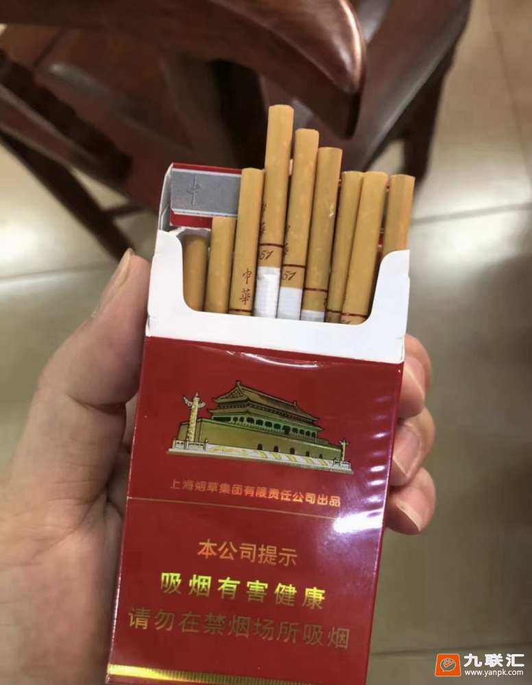 中华(细支)相册 94926_30401