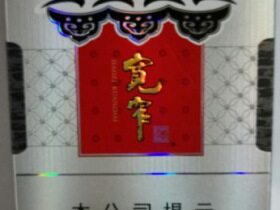 娇子(硬宽窄逍遥)