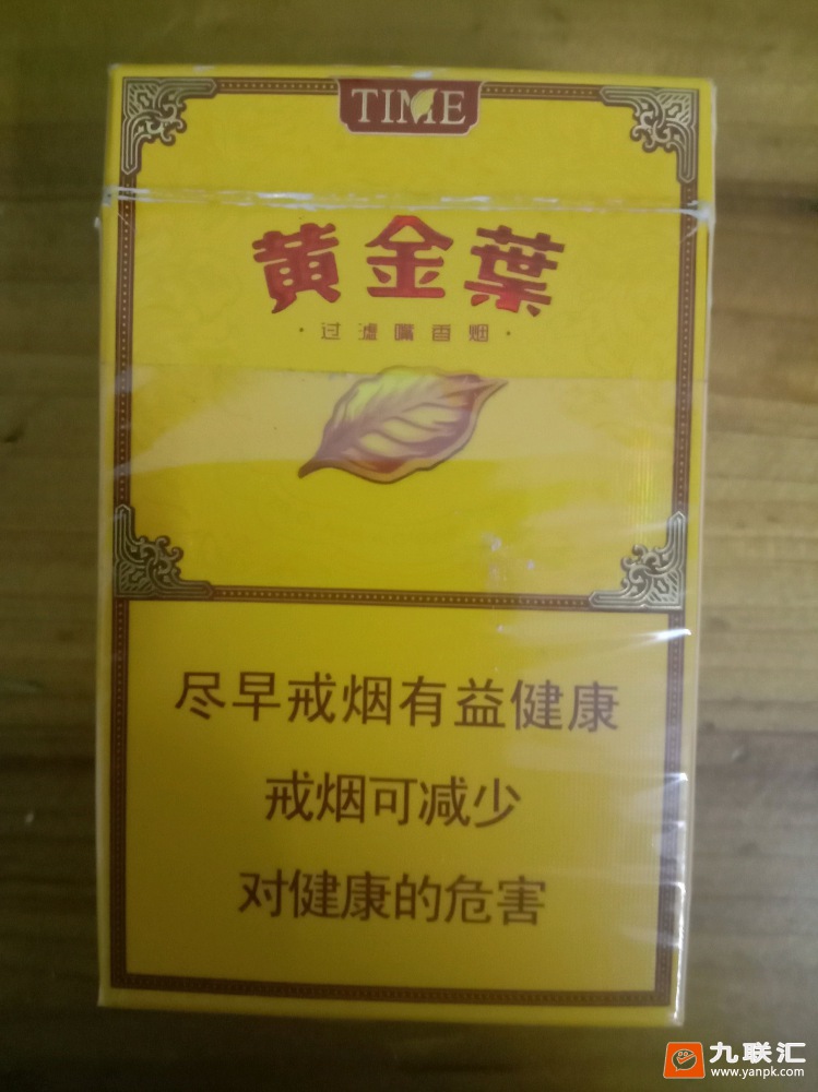 黄金叶(time)的综合点评列表-九联汇