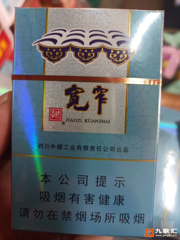 娇子宽窄好运香烟图片