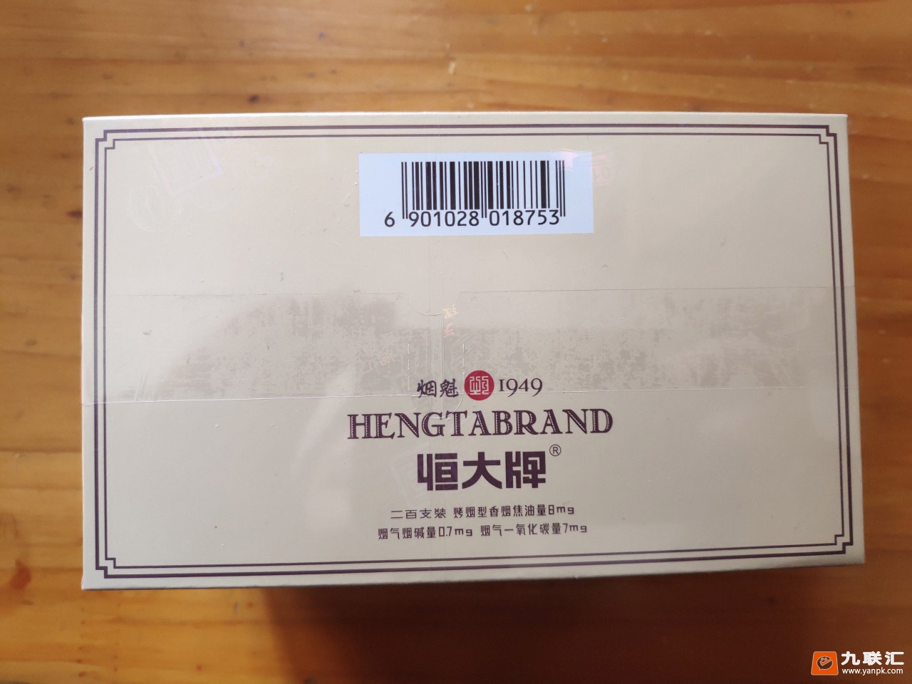 恒大(烟魁1949中支)相册 93531_25229