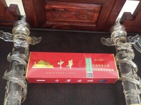 中华(硬澳门版)