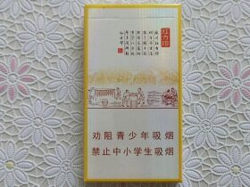 黄山(红方印前店后坊细支)