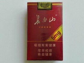 长白山(5mg)