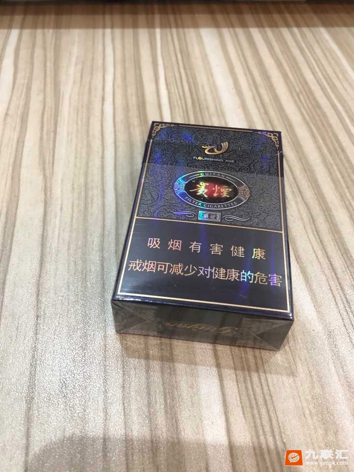 贵烟(盛世)的好评点评列表-九联汇