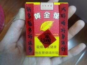 黄金叶(百年浓香)