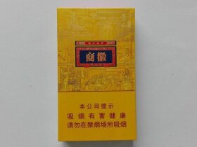 黄山(徽商新概念细支)