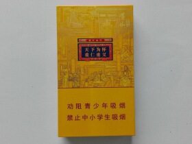 黄山(徽商新概念细支)