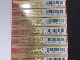 苏烟(晶彩中支)