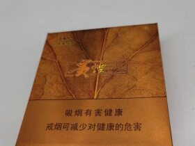 贵烟(扁盒印第安火种)