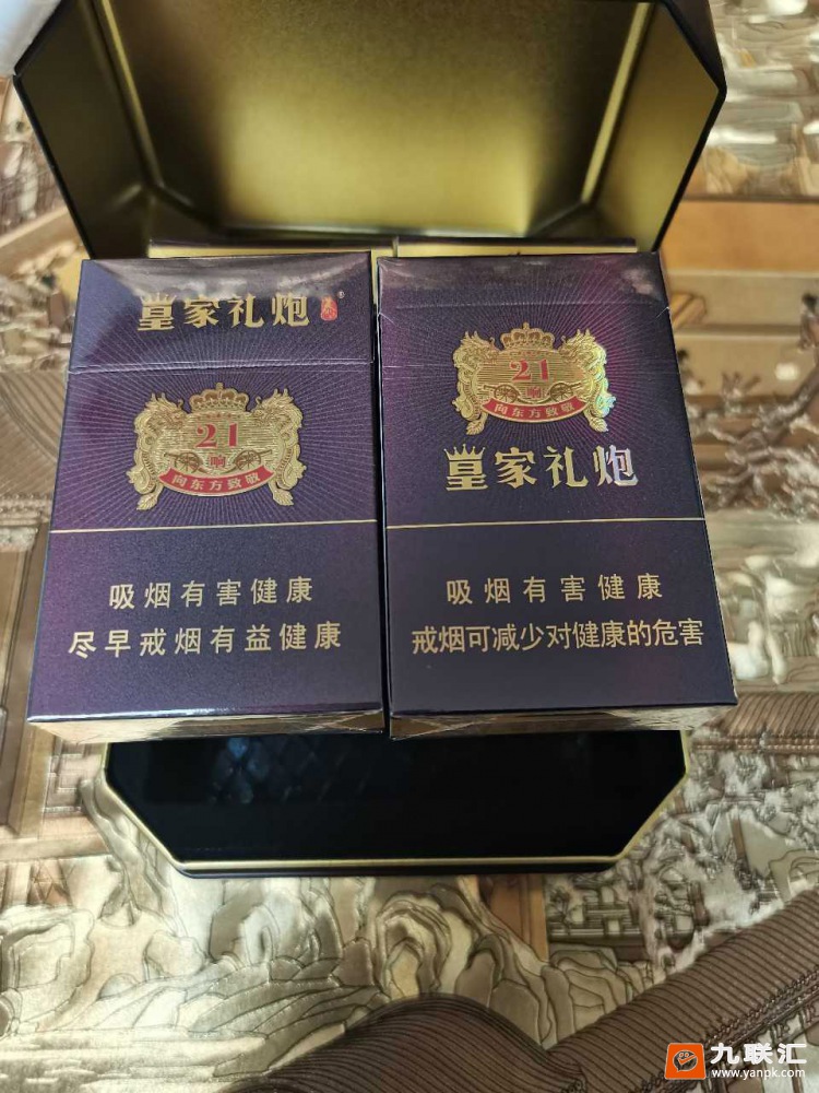 泰山皇家礼炮21响相册 92731_37336