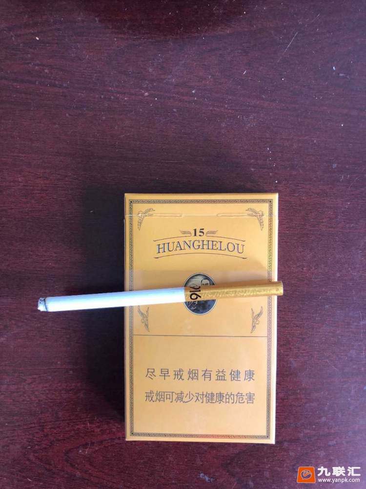 黄鹤楼(1916细支)相册 94826_92795