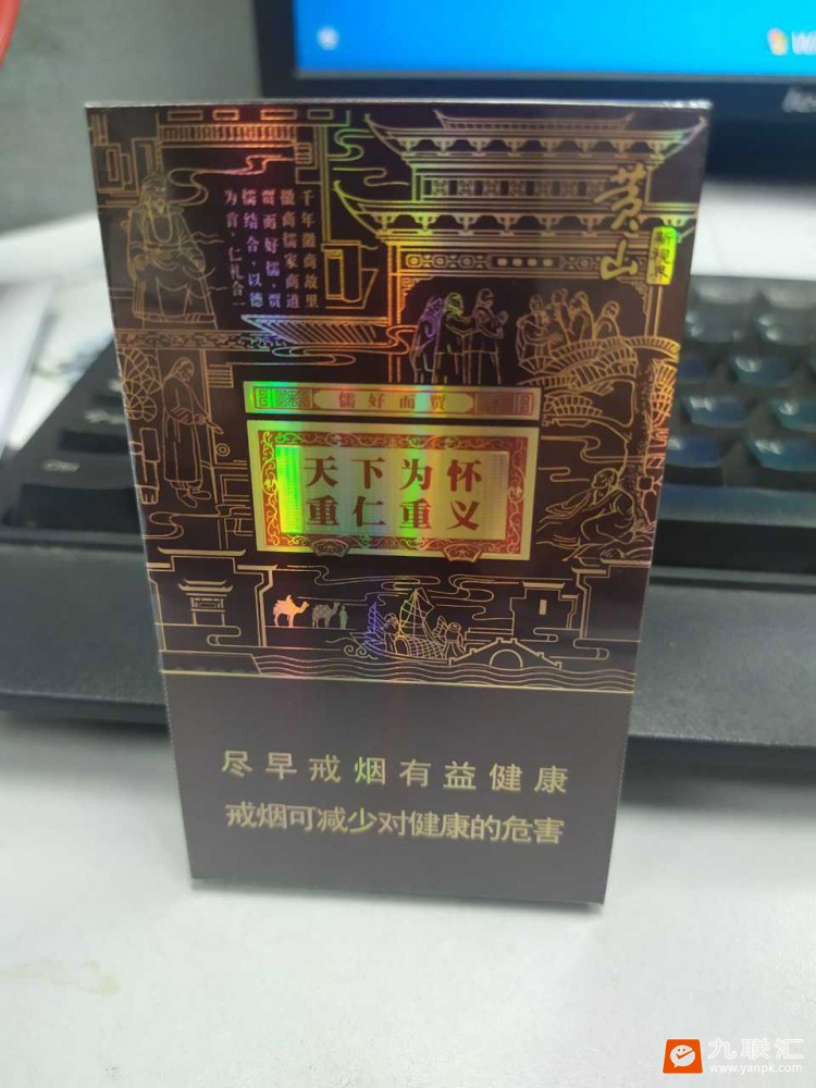 黄山(徽商新视界细支)相册 93552_82919