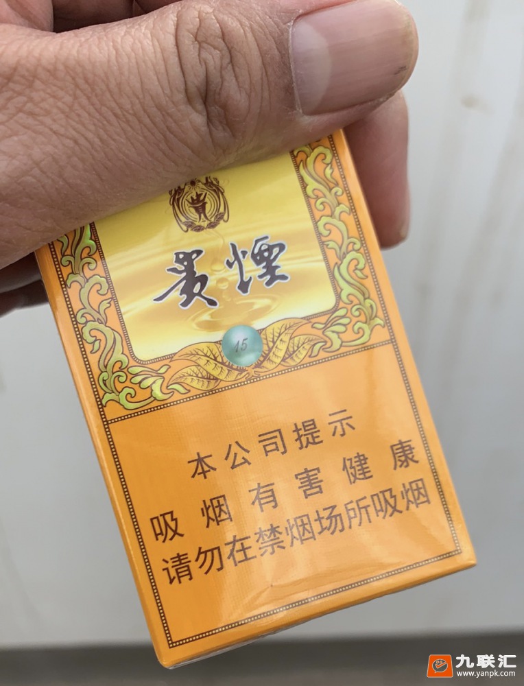 贵烟(国酒香·15)出口版相册 94495_28836