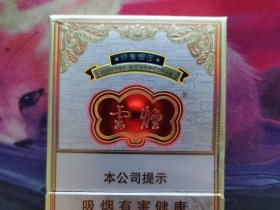 朋友给了一包中免印象庄园中支,市面上没怎么关注过这个烟,云烟系列抽