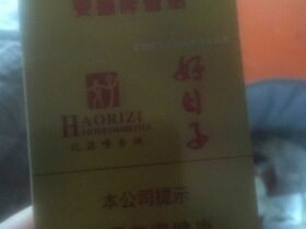 双喜(硬精品好日子)