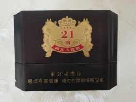 泰山(皇家礼炮21响)