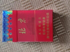 北京(硬)