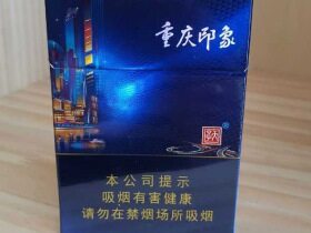 天子(重庆印象)