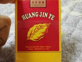 黄金叶(百年浓香细支)