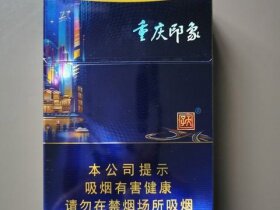 天子(重庆印象)