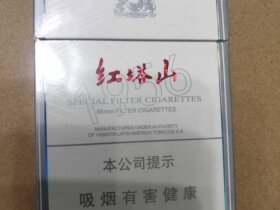 红塔山(铂金白)