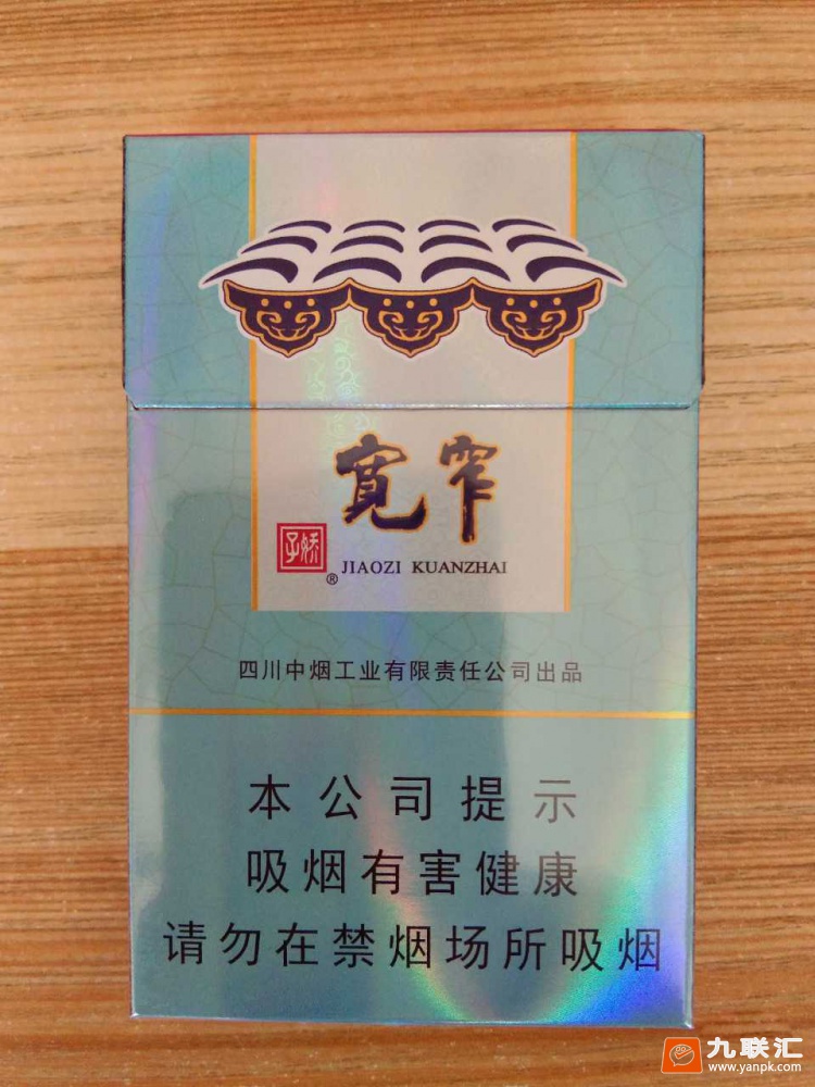 娇子(宽窄好运细支)的综合点评列表-九联汇