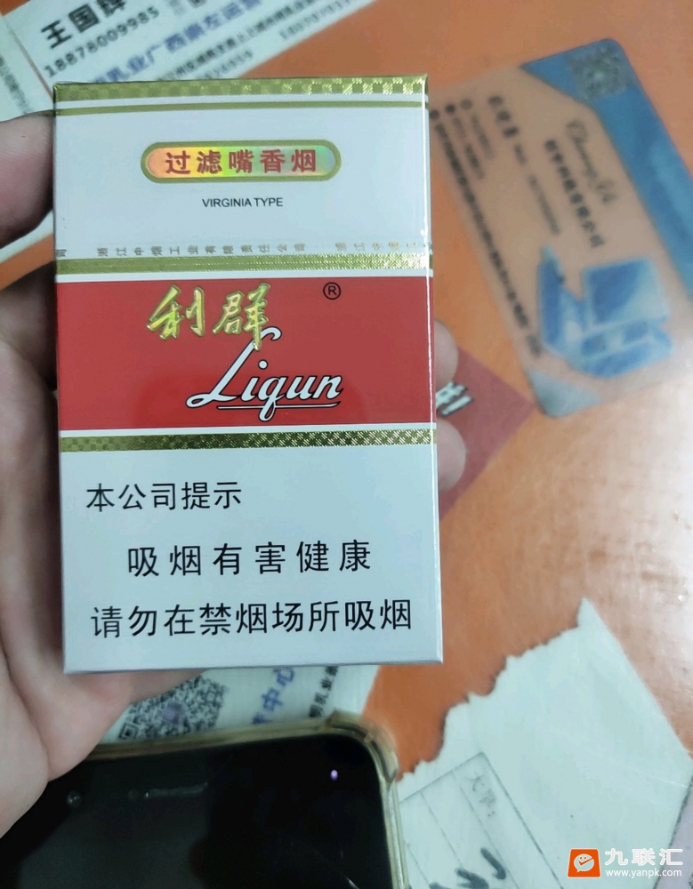 利群(8mg新版)相册 2457_40995