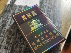 黄鹤楼(硬珍品)