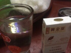 黄金叶(天香升级版)