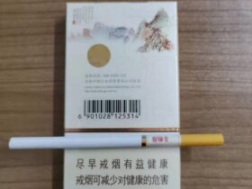 黄山(中国画细支.老版)