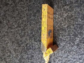 金圣(智圣出山·国味)