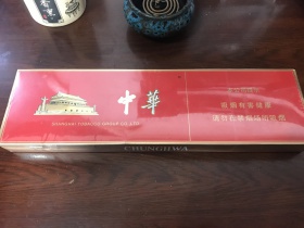 中免中华双中支无标市面上见的少朋友给的也不知道多少钱