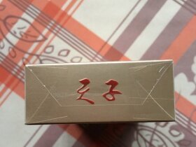 天子(厚德载物)