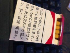 万宝路(硬红2.0日版)