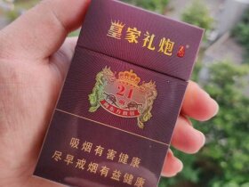 泰山(皇家礼炮21响)