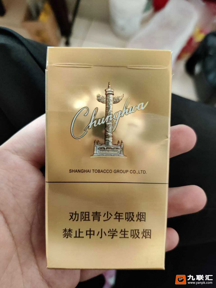 中华(金细支)相册 94557_65989