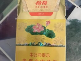 钻石(金一品荷花)