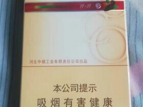 钻石(尚风细支)