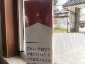 万宝路(硬红2.0日版)