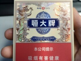 恒大(烟魁1949中支)