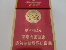 芙蓉王(红宝石)