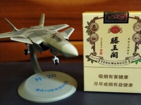 金圣(滕王阁·金叶天香)